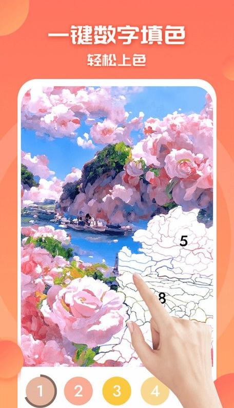 一起来涂色(1)