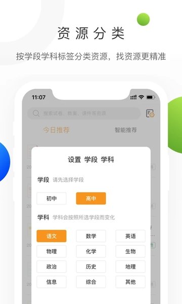 中學學科網手機版(3)