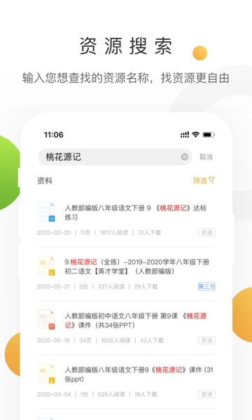 中學學科網手機版(2)
