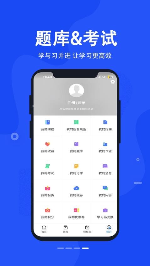 科都网校(4)
