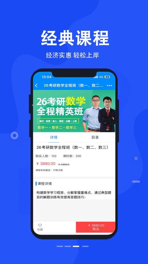 科都网校(3)