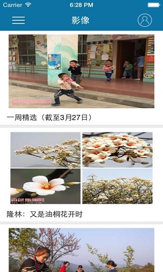 右江日報(2)