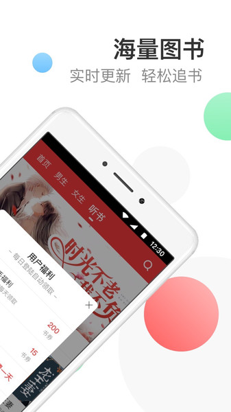 萬(wàn)讀小說(shuō)(2)