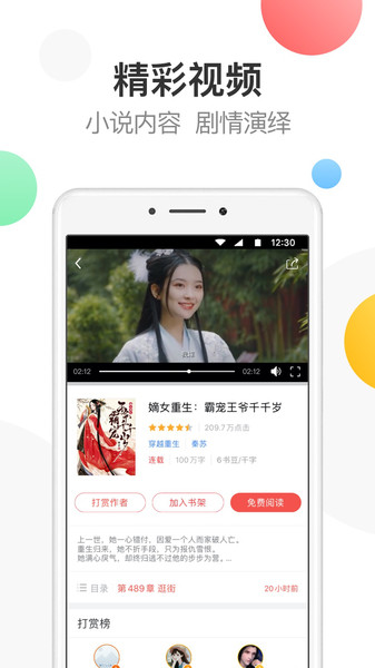 萬(wàn)讀小說(shuō)(3)