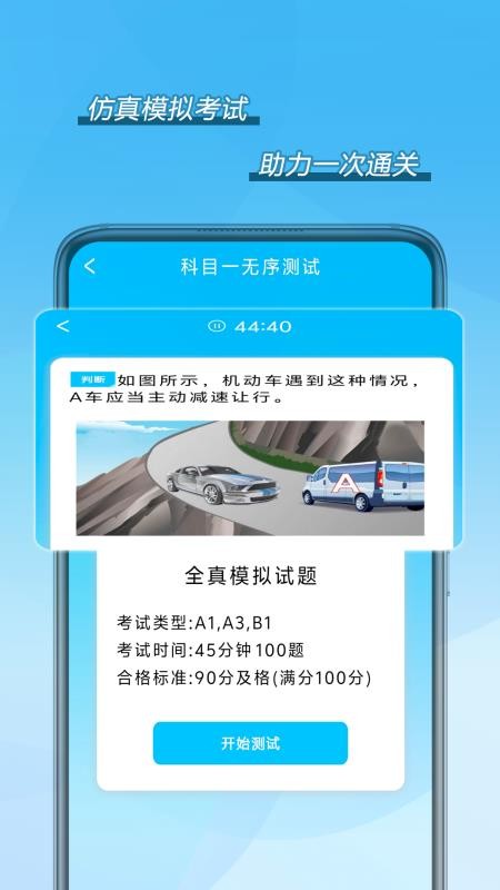驾考模拟题库(3)