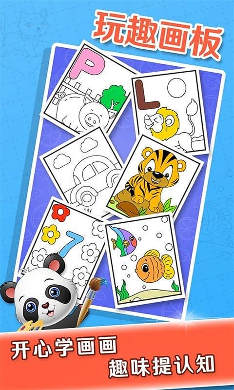 少儿涂色绘画大全(1)