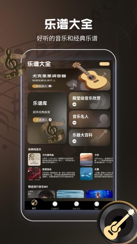 尤克里里曲谱大全(3)