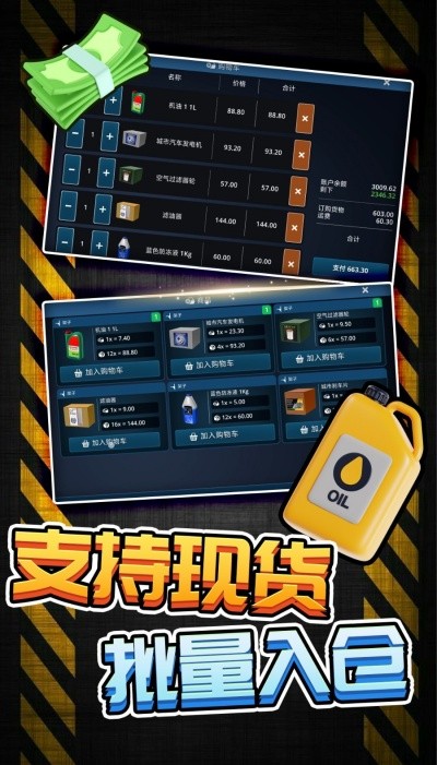剑与天下变态版(2)