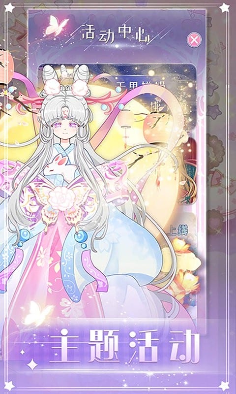 托卡迷你少女(2)