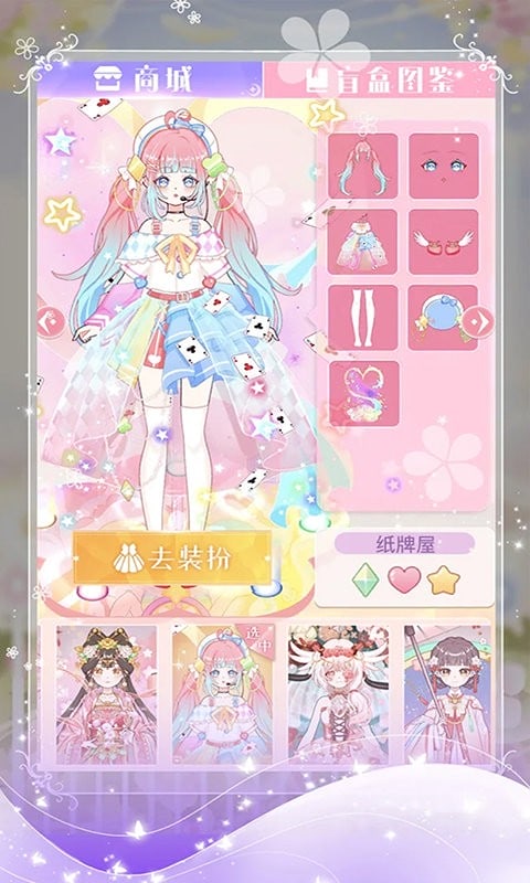 托卡迷你少女(3)