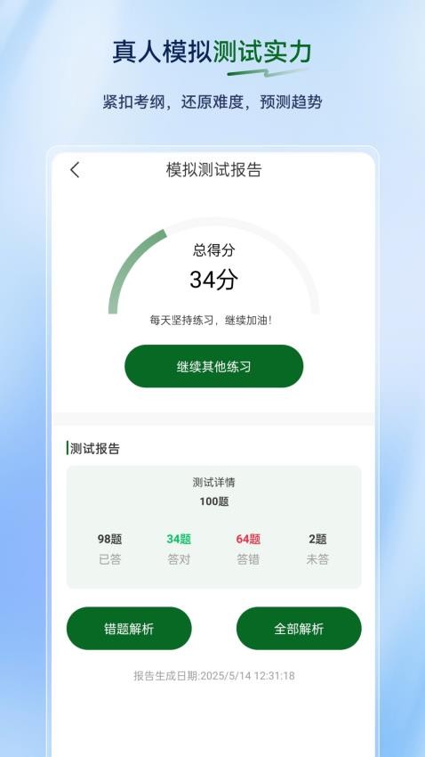 保育员超题库(1)
