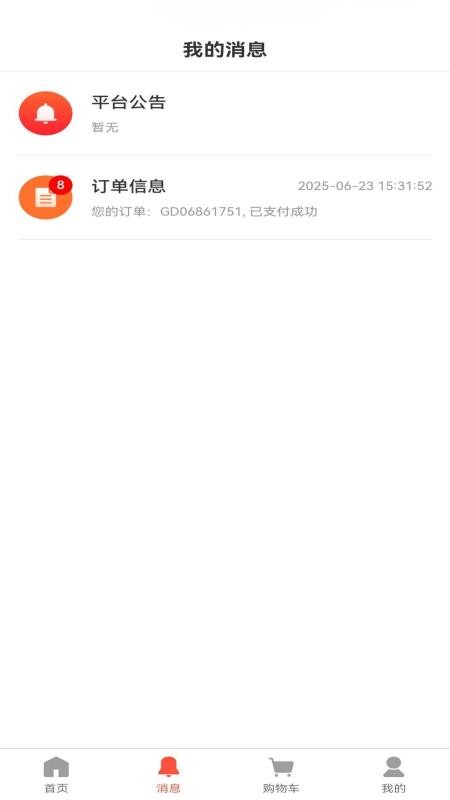 易多保(1)
