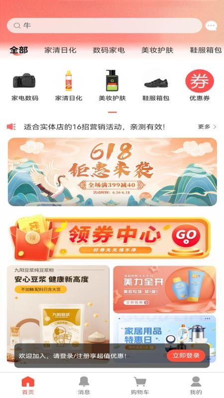 易多保(4)
