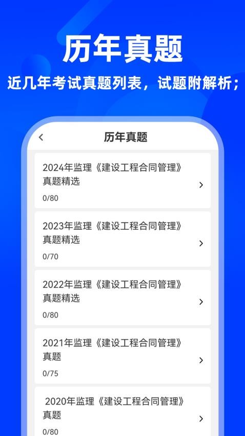 监理工程师牛题库(3)