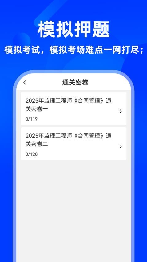 监理工程师牛题库(2)