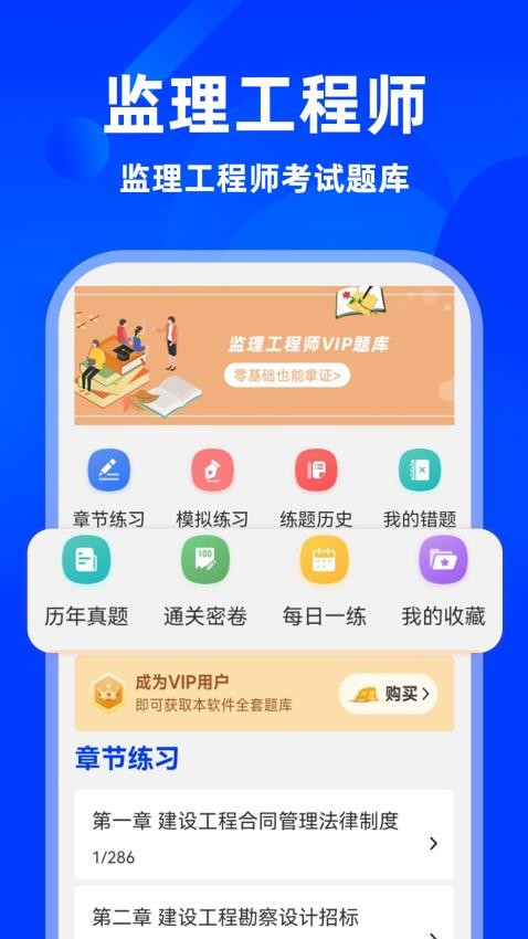 监理工程师牛题库(1)