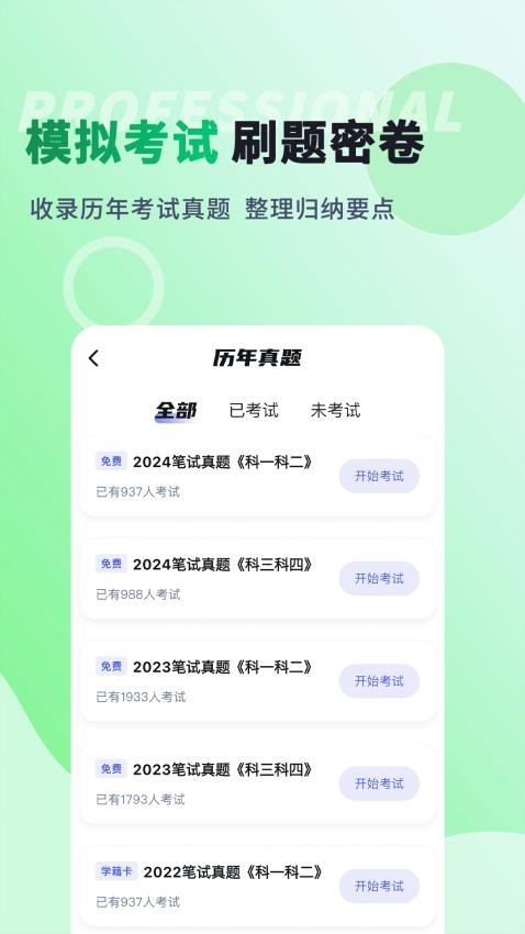 导优优导游资格证(4)