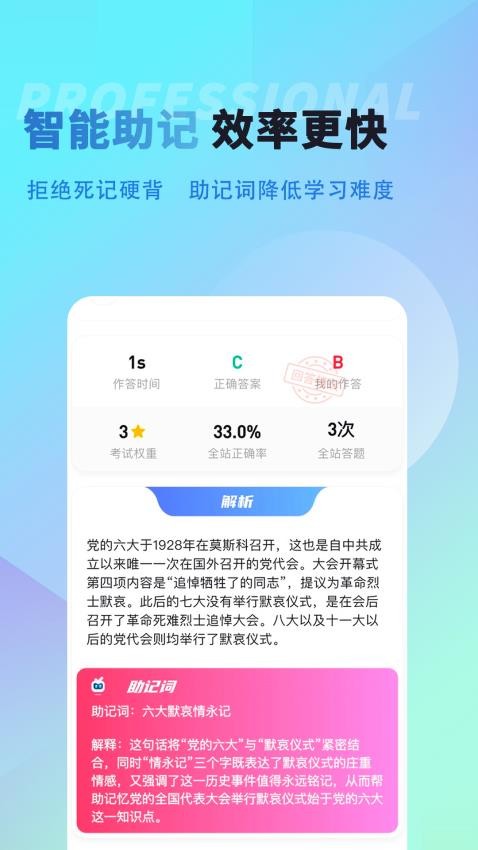 导优优导游资格证(3)