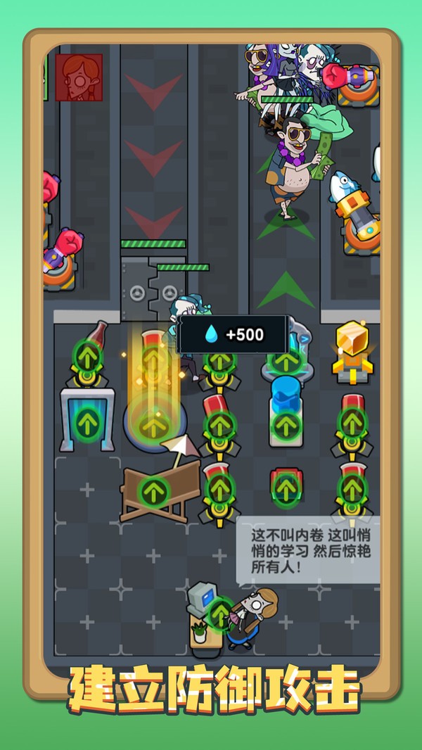 我的躺平計劃(4)