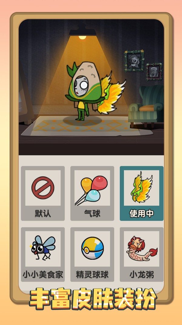 我的躺平計劃(1)