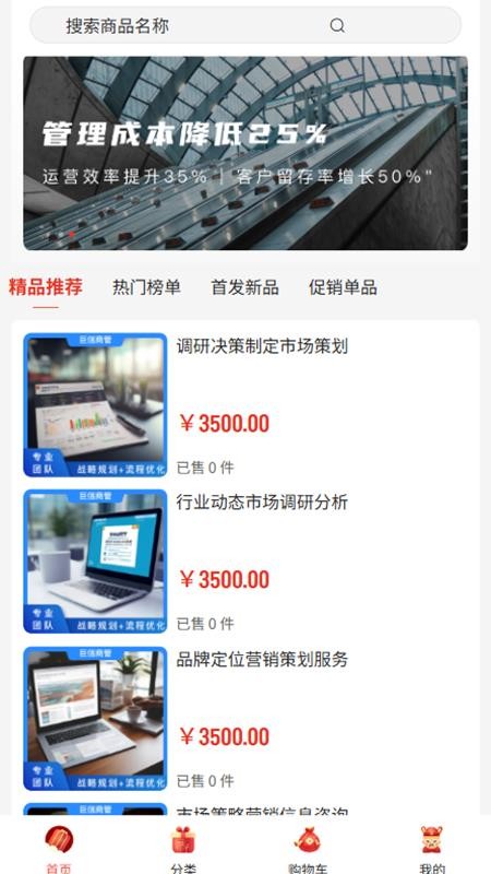 巨信商管(1)