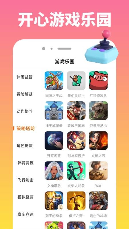 366乐园(4)