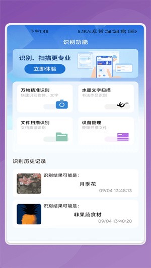 睿创文识大师(1)
