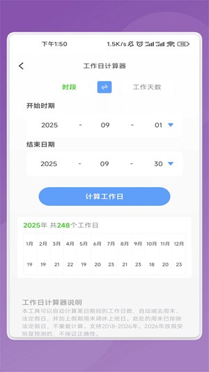睿创文识大师(3)
