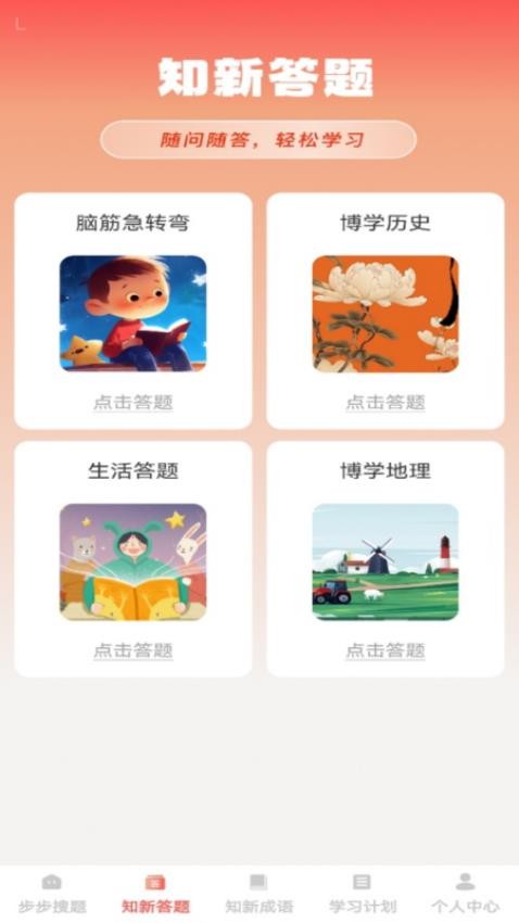 步步知新(2)