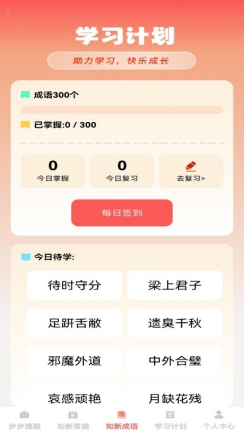 步步知新(3)