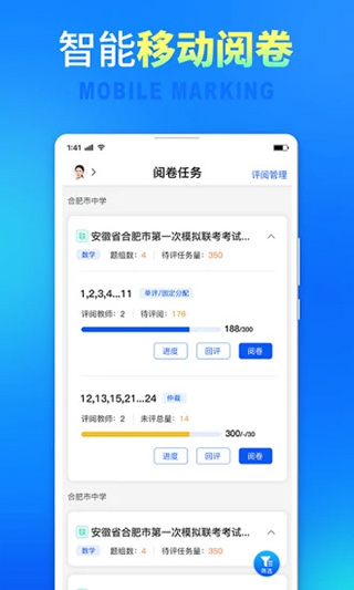 七天網絡閱卷系統(4)
