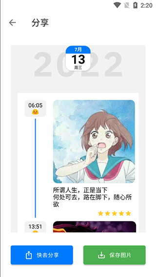 極簡日記免費版(3)