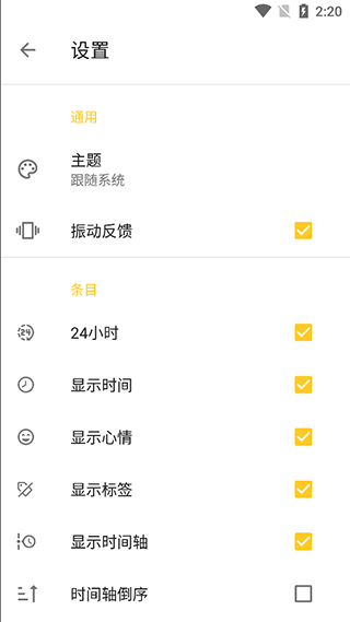 極簡日記免費版(1)