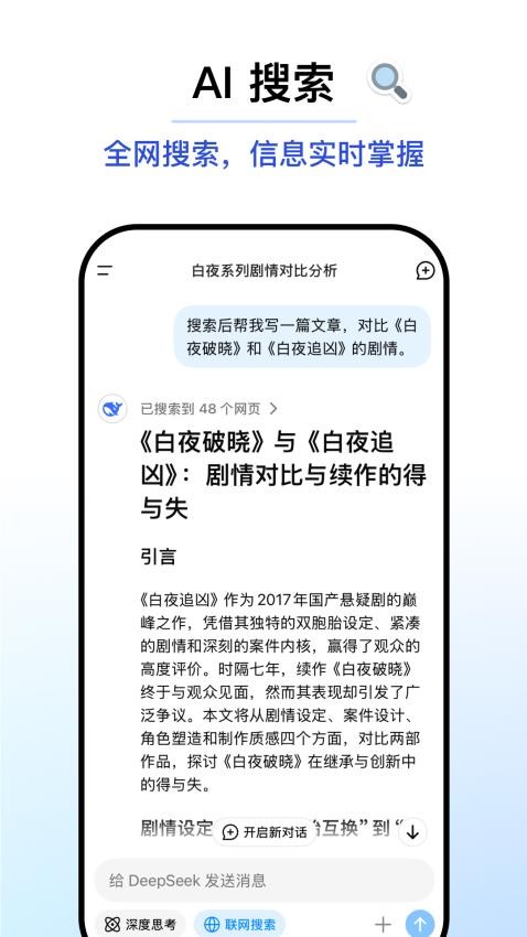 DeepSeek(3)