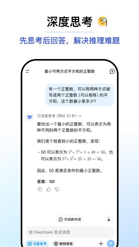 DeepSeek(1)