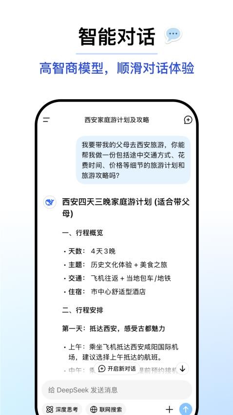 DeepSeek(5)