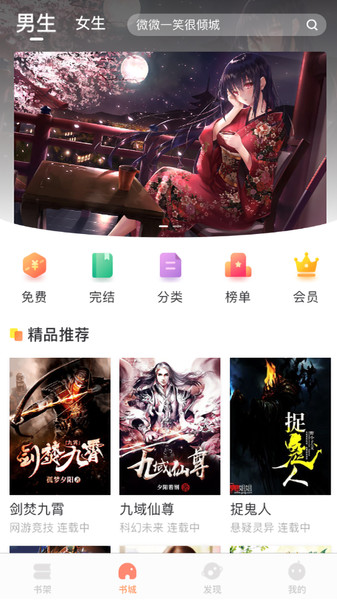 当书网(1)