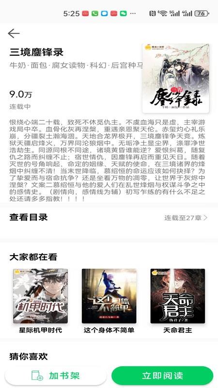 锦文(2)