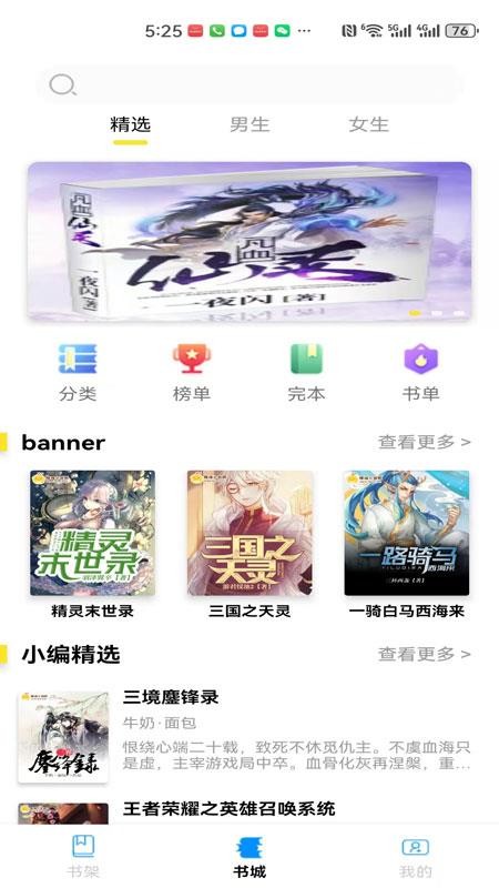 锦文(3)