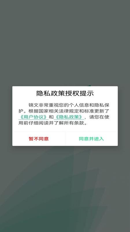 锦文(1)