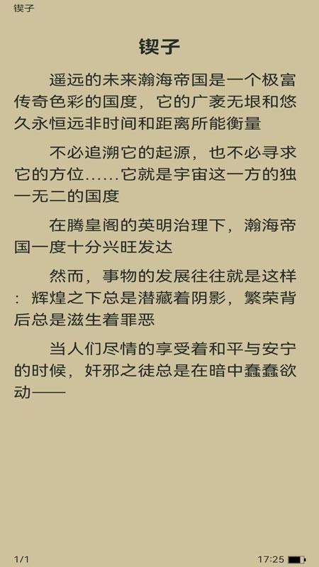 锦文(4)