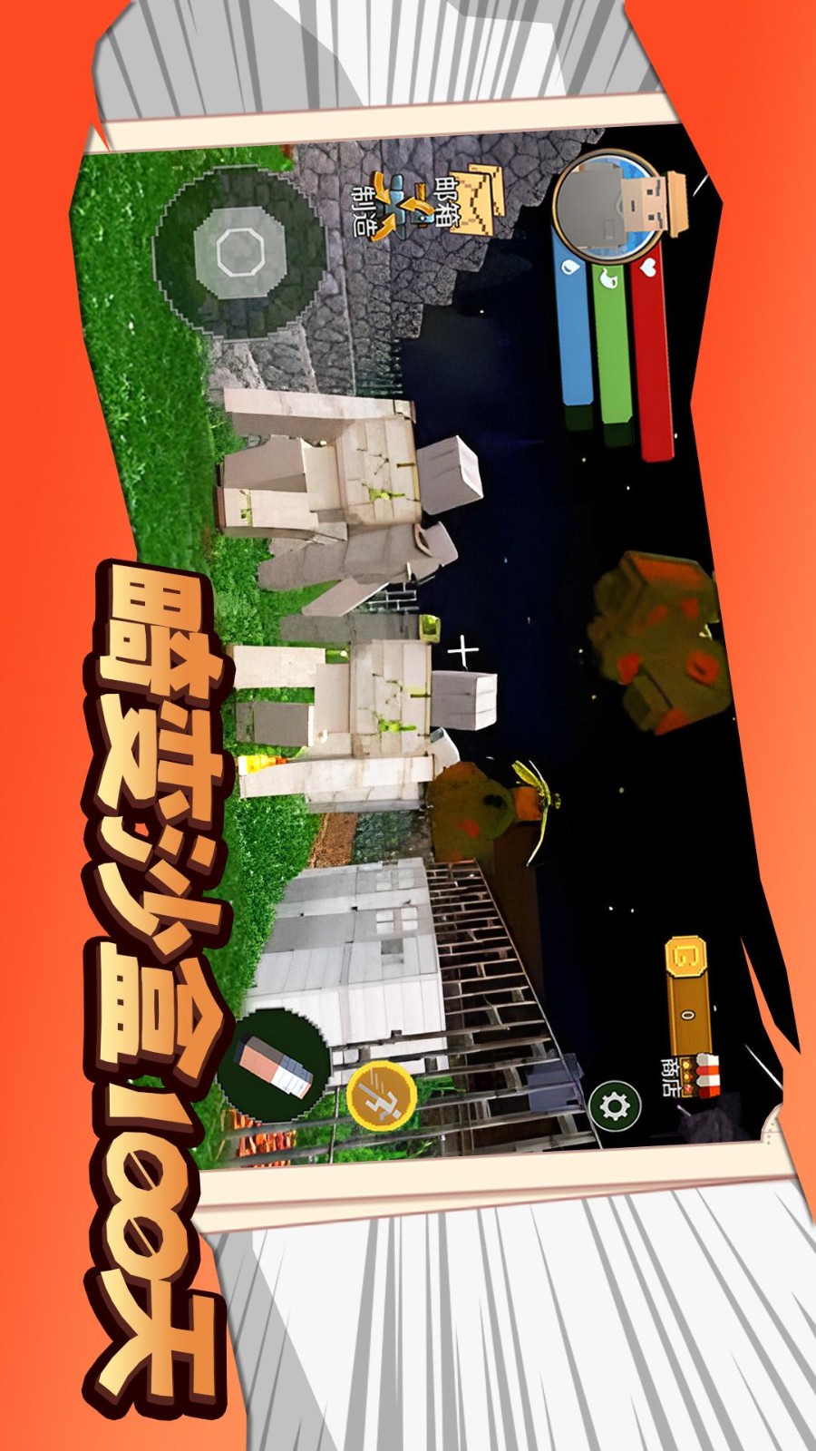 畸变沙盒100天(4)