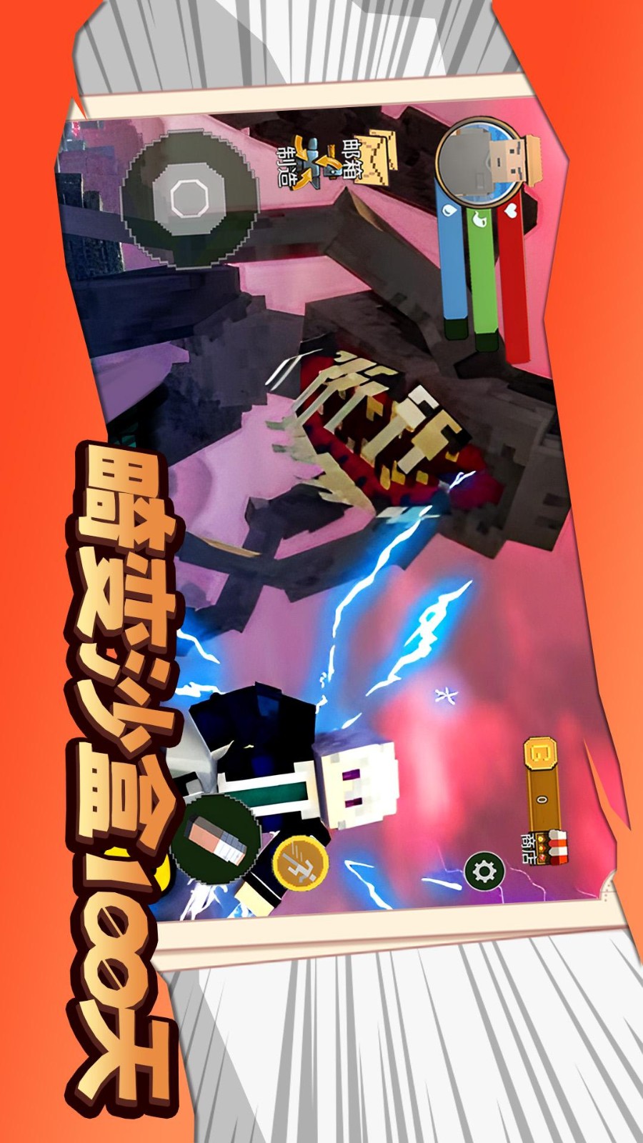 畸变沙盒100天(1)