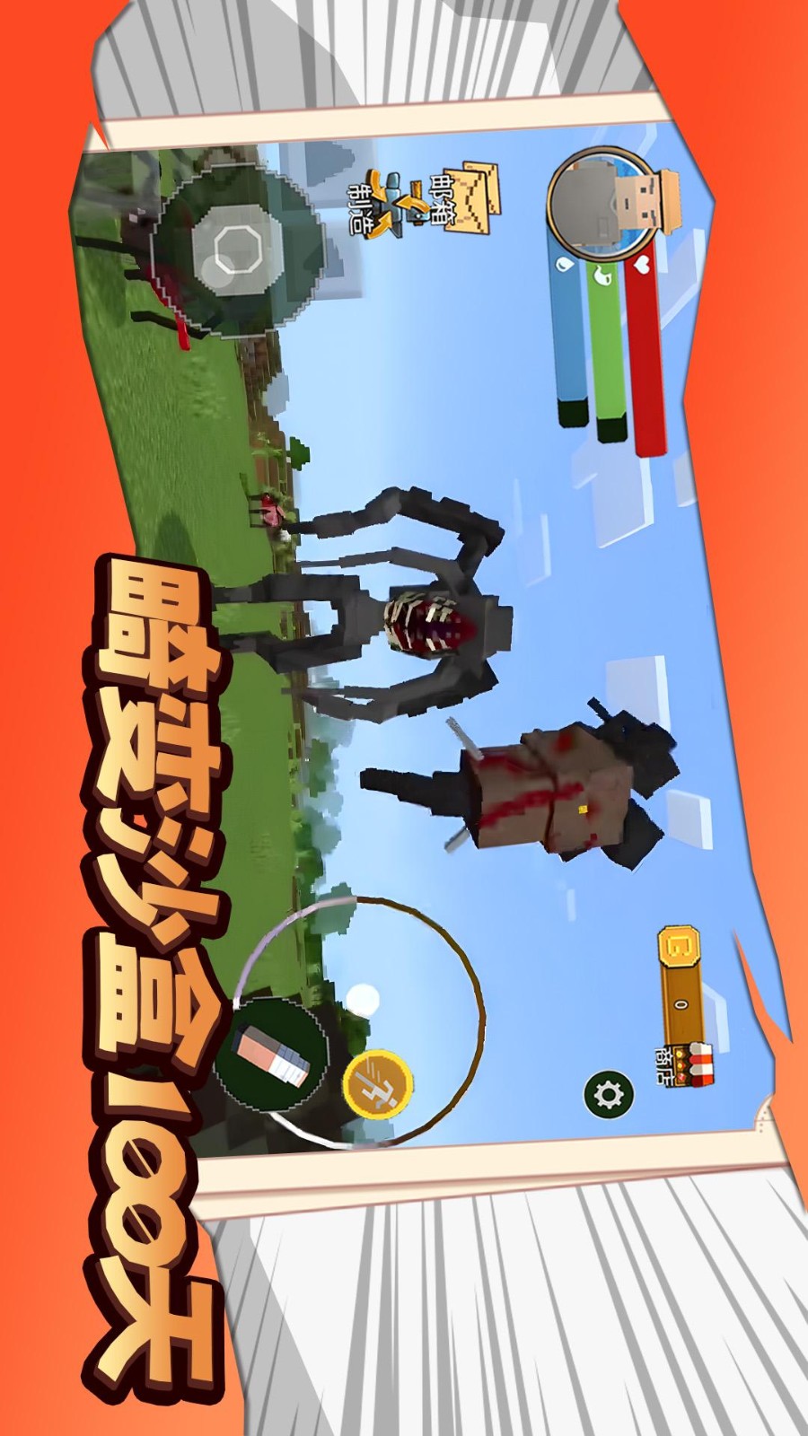 畸变沙盒100天(2)