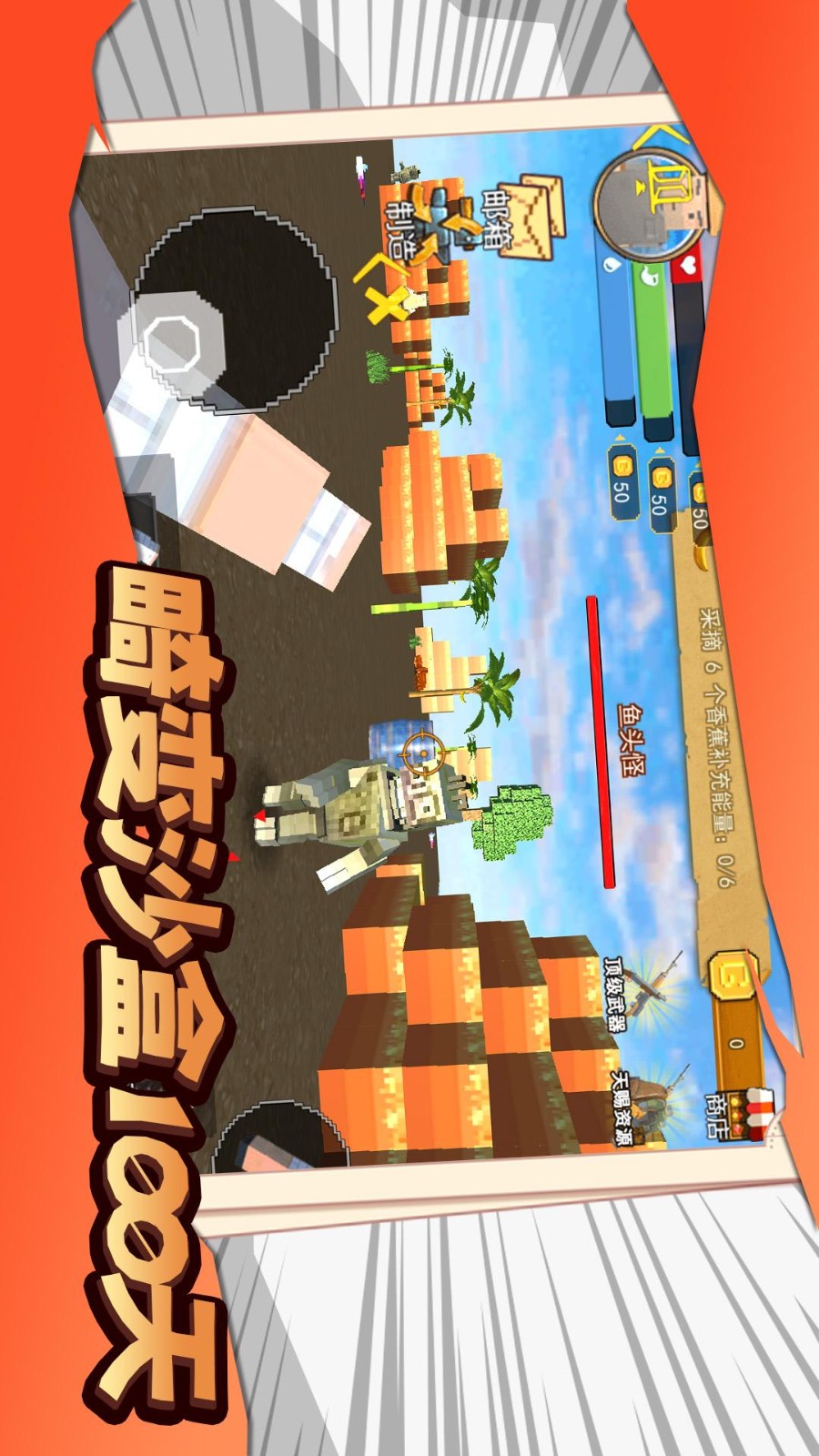 畸变沙盒100天(3)