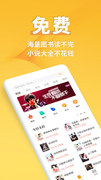 点阅小说大全(3)