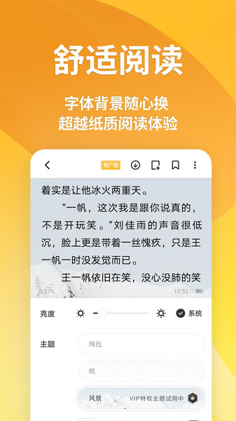 点阅小说大全(2)