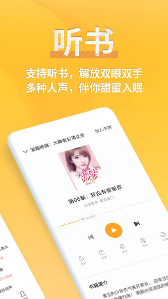 点阅小说大全(1)