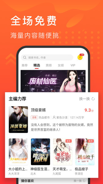 快马追书(1)