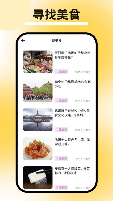 行八方神器(1)